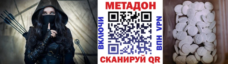 МЕТАДОН кристалл  Купить закладки  Йошкар-Ола 